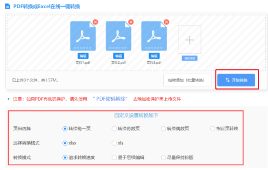 博鱼app世界杯下载使用讲解 - 开始转换